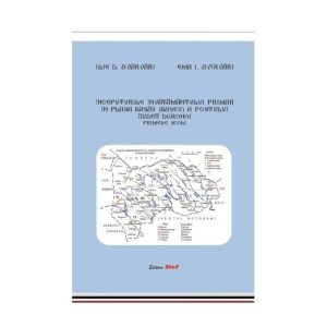 Începuturile invatamantului primar in Plasa Basau (Baseu) a fostului Judet Dorohoi. Primele scoli